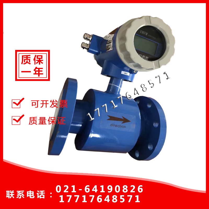 電磁流量計.jpg